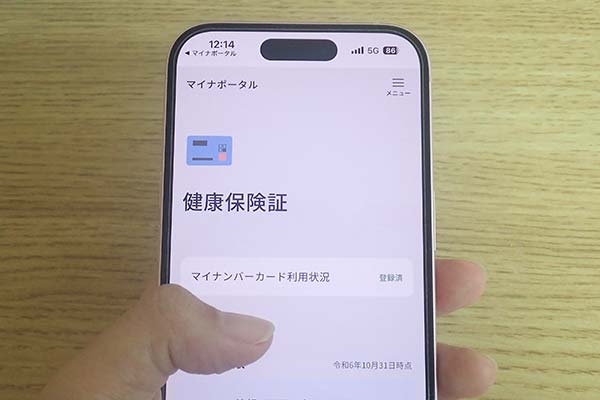 スマホ