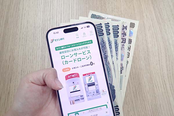 Myセブン銀行アプリとお金